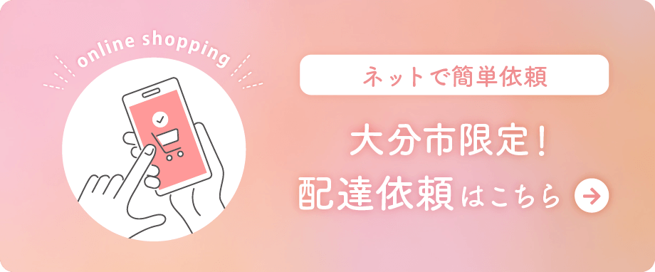 オンライン注文